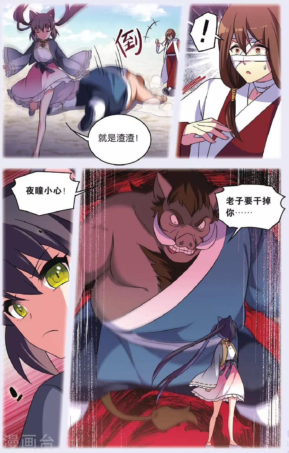第33话 逆转时光的幸福五18