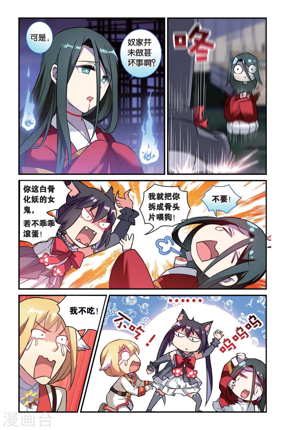 第07话 跨越种族的爱7