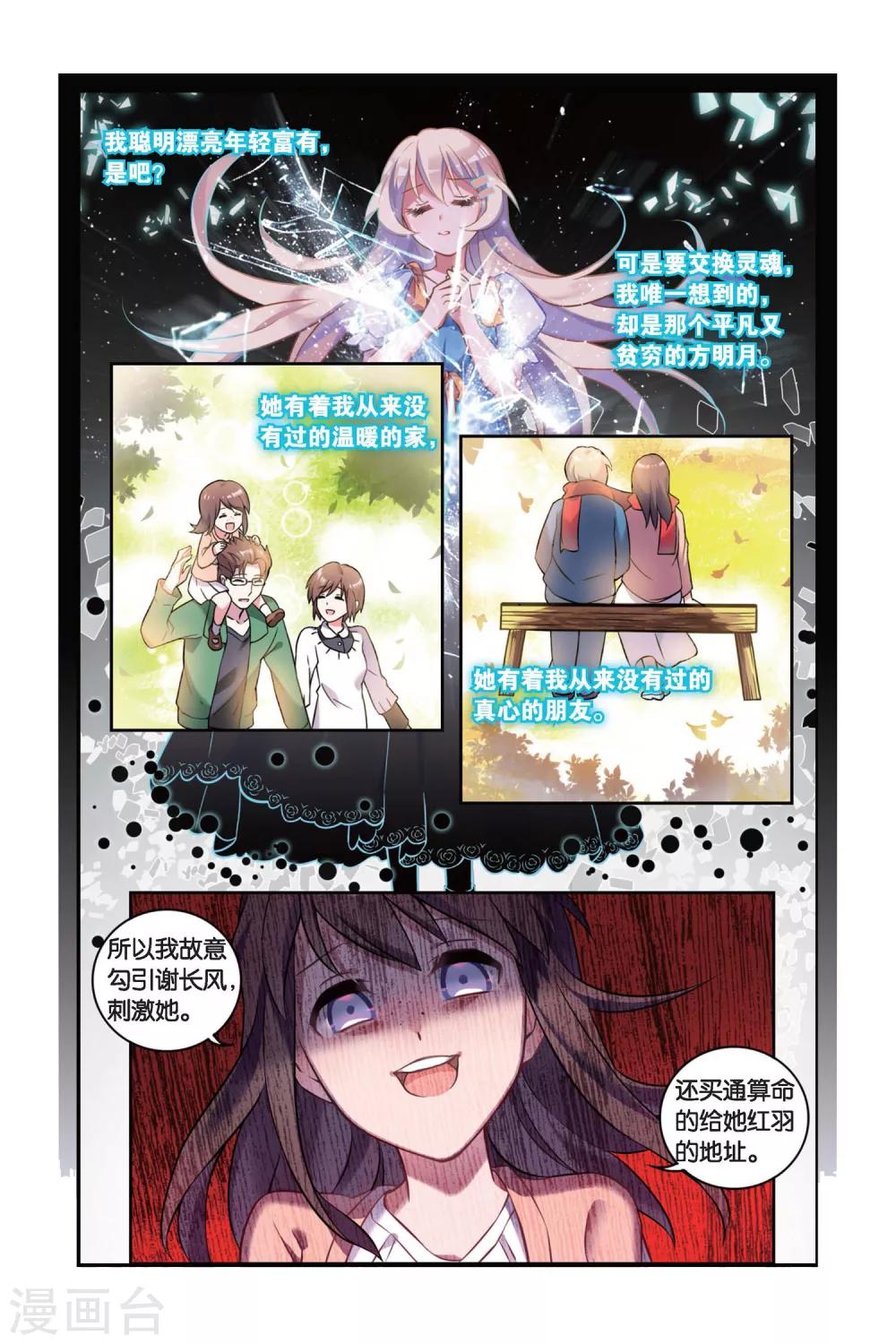第02话 贪婪 下18