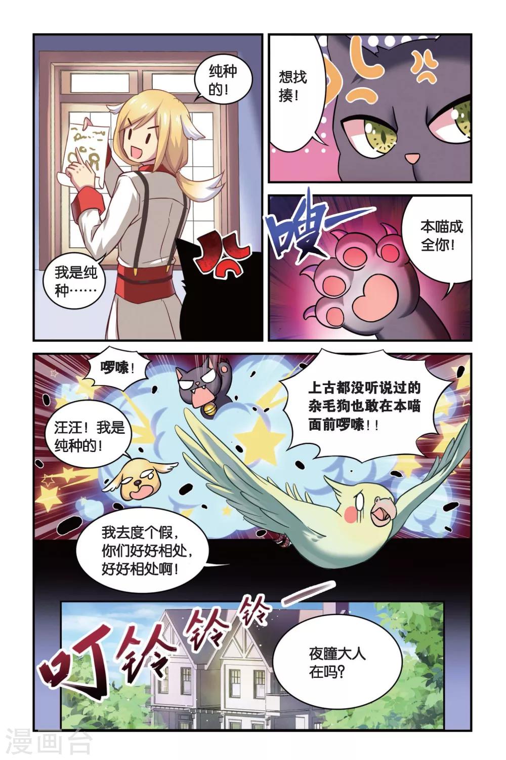 第03话 抉择（上）3