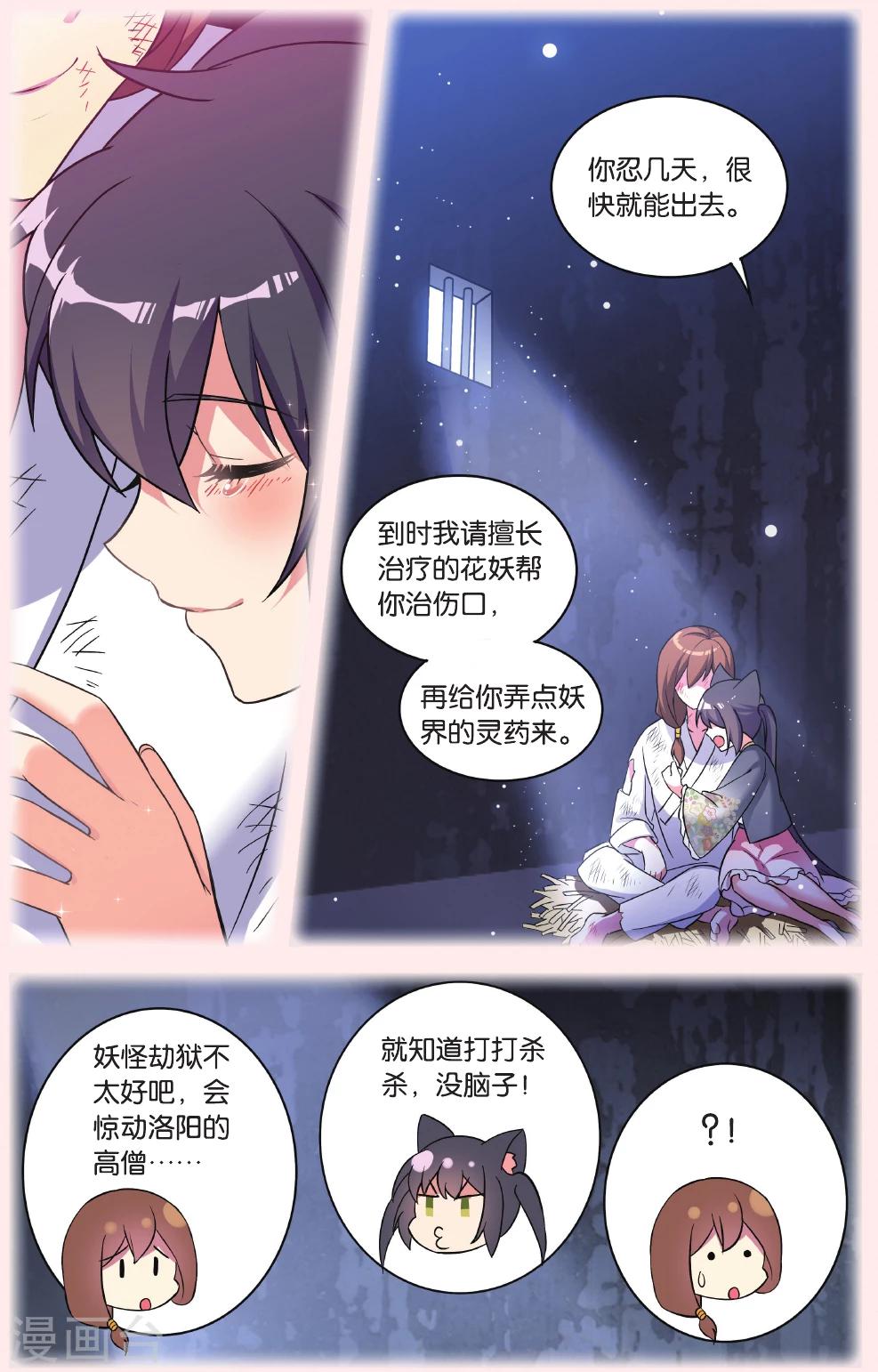 第32话 逆转时光的幸福四18