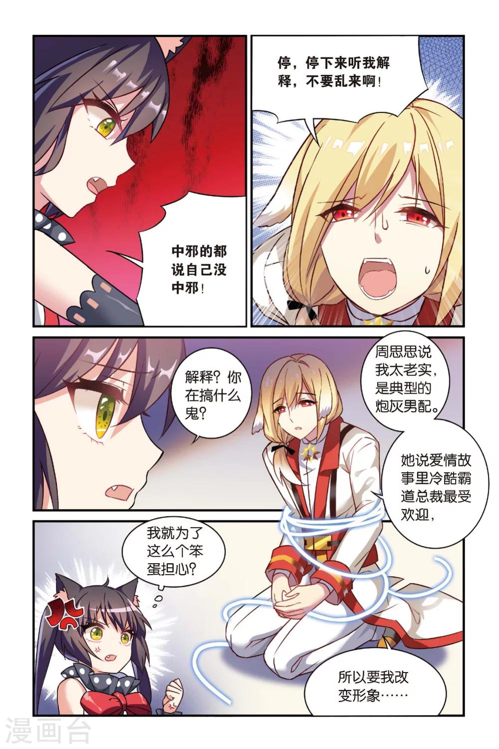 第15话 生日快乐（上）19