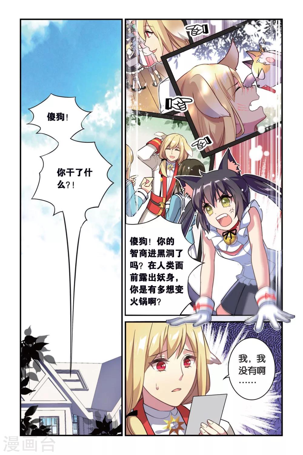 第05话 偷拍风波（上）3