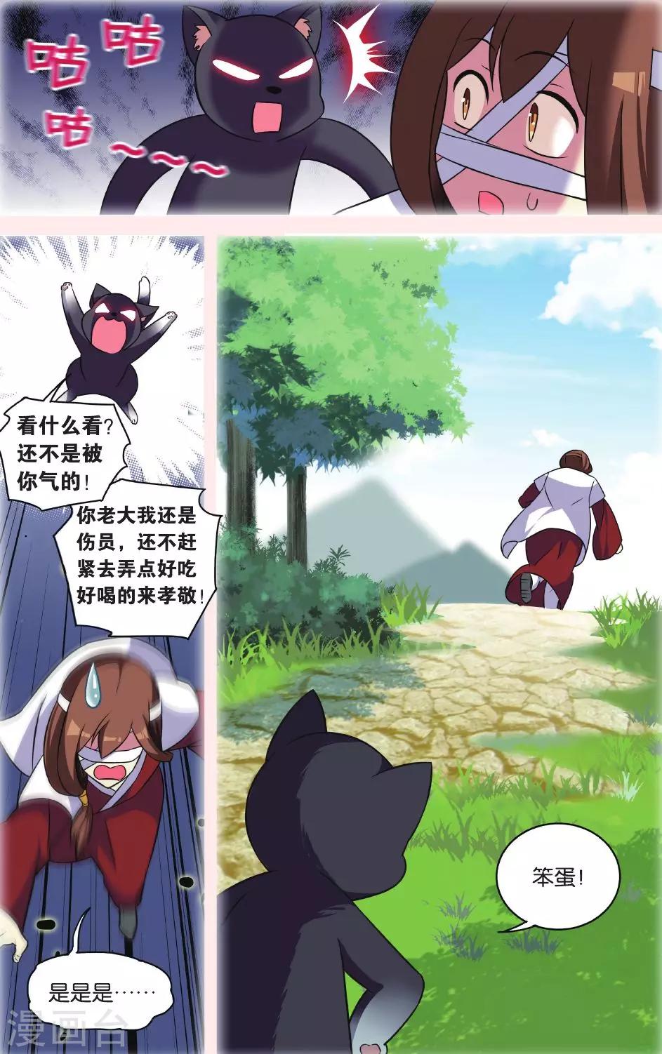 第30话 逆转时光的幸福二8