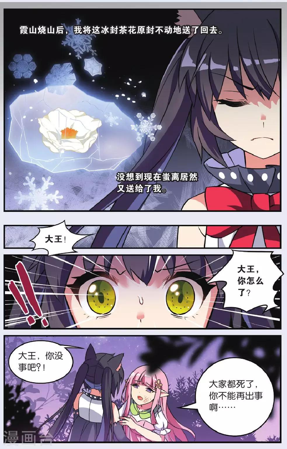 第25话 调零的曼陀罗（二）1