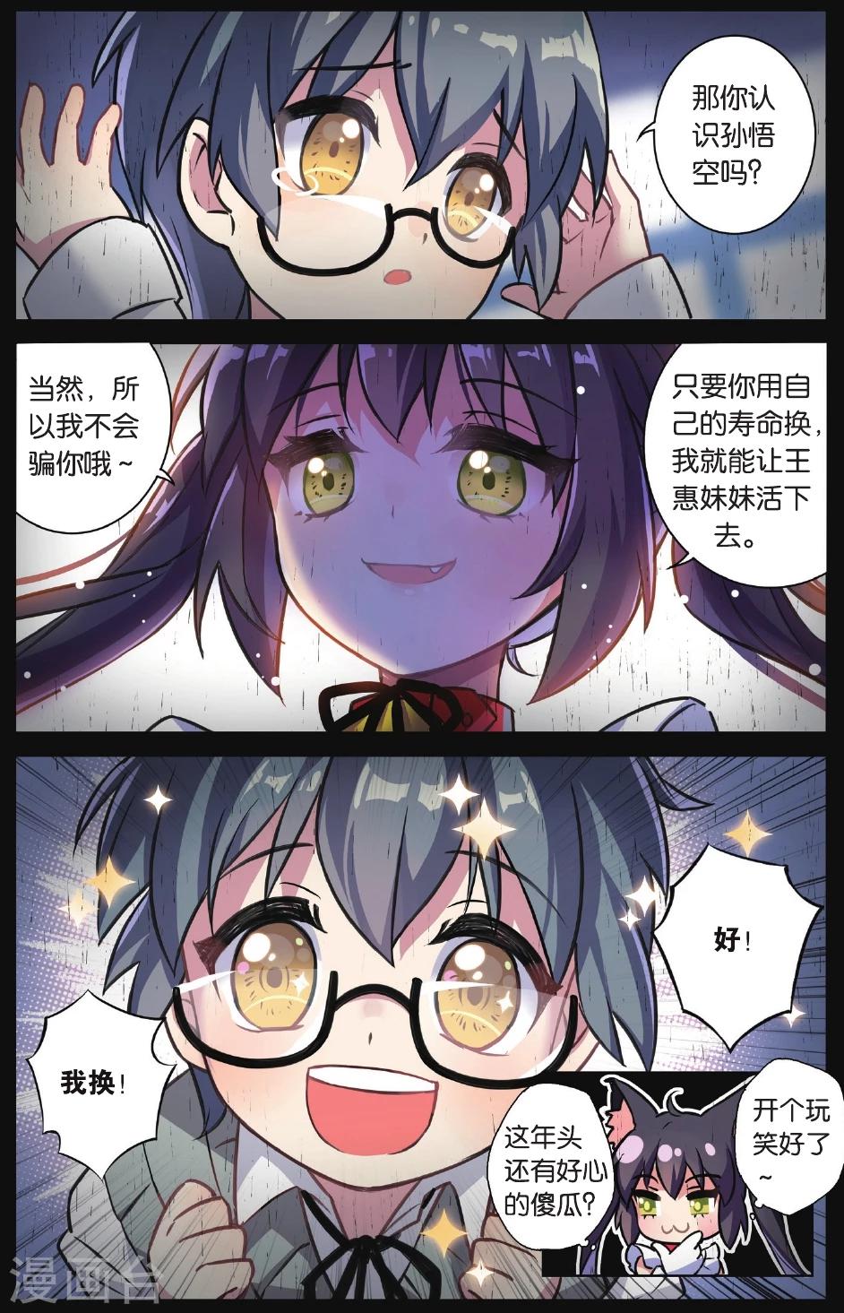 第04话 抉择(下)8