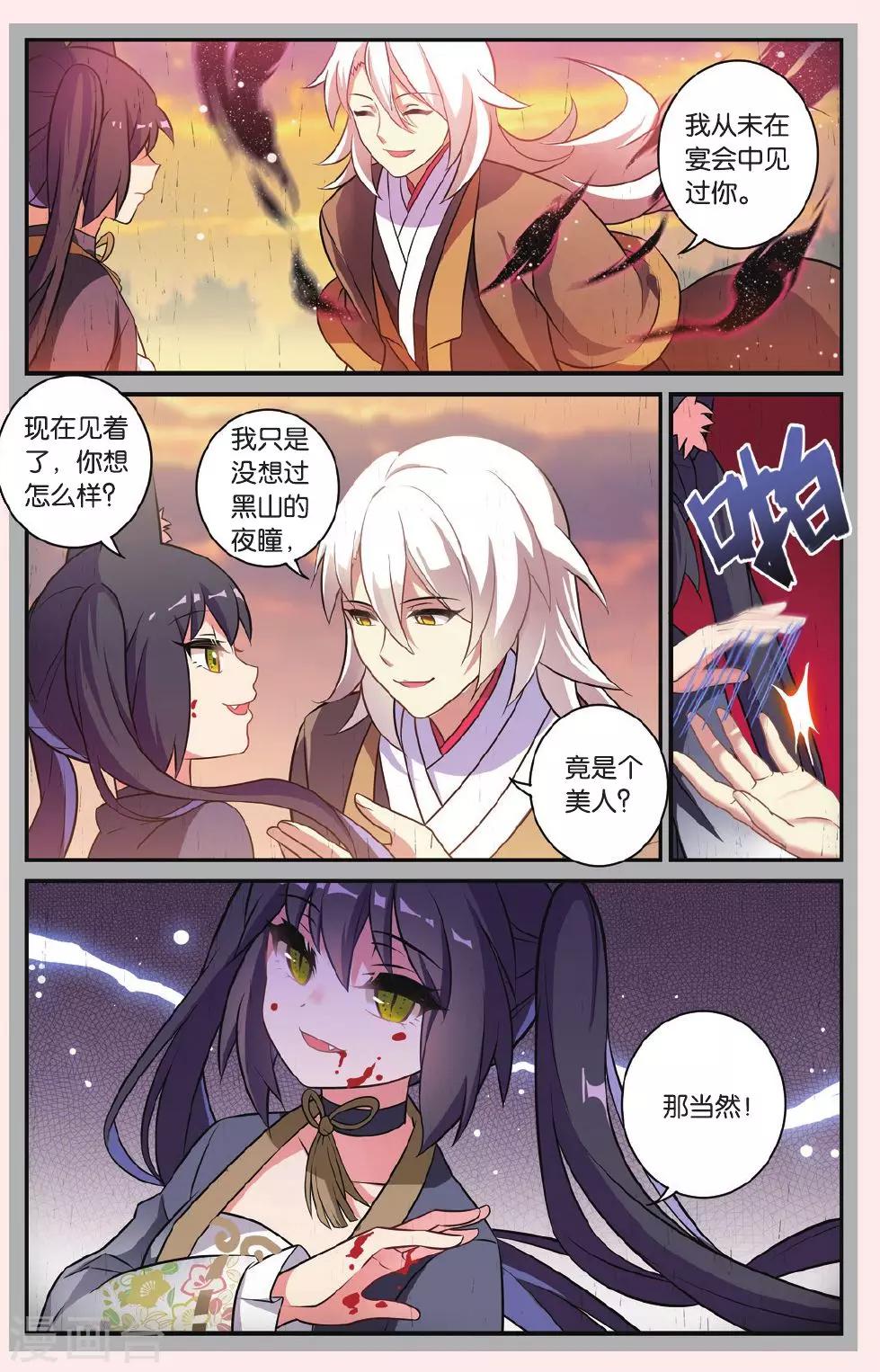 第21话 黑狱风云（1）13
