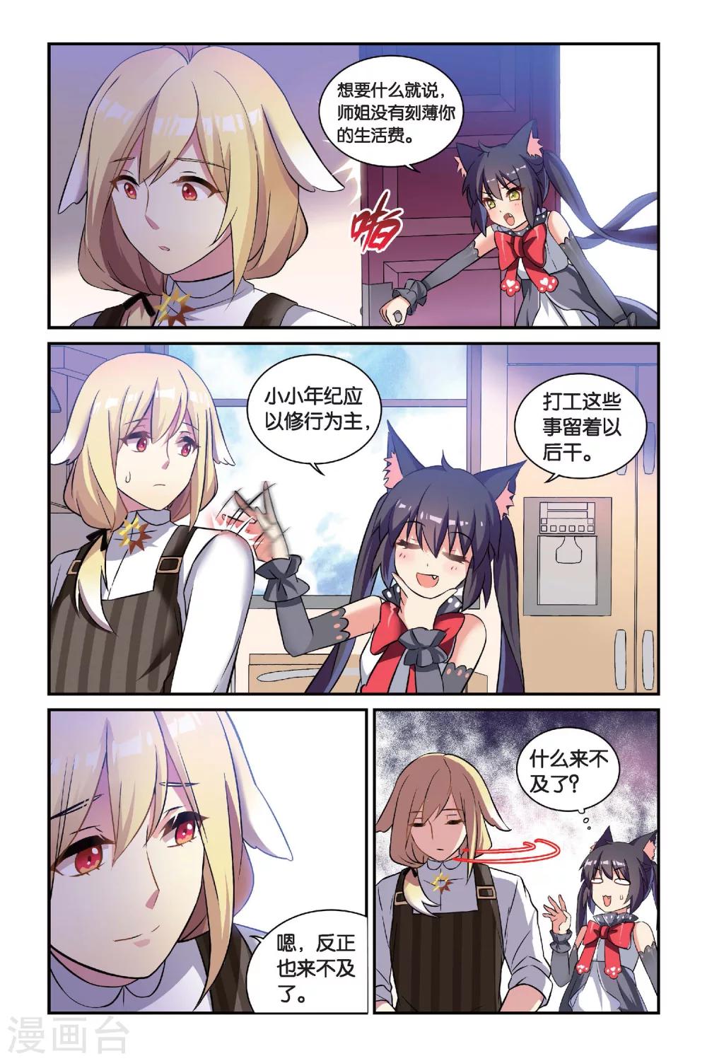 第16话 生日快乐（中）19