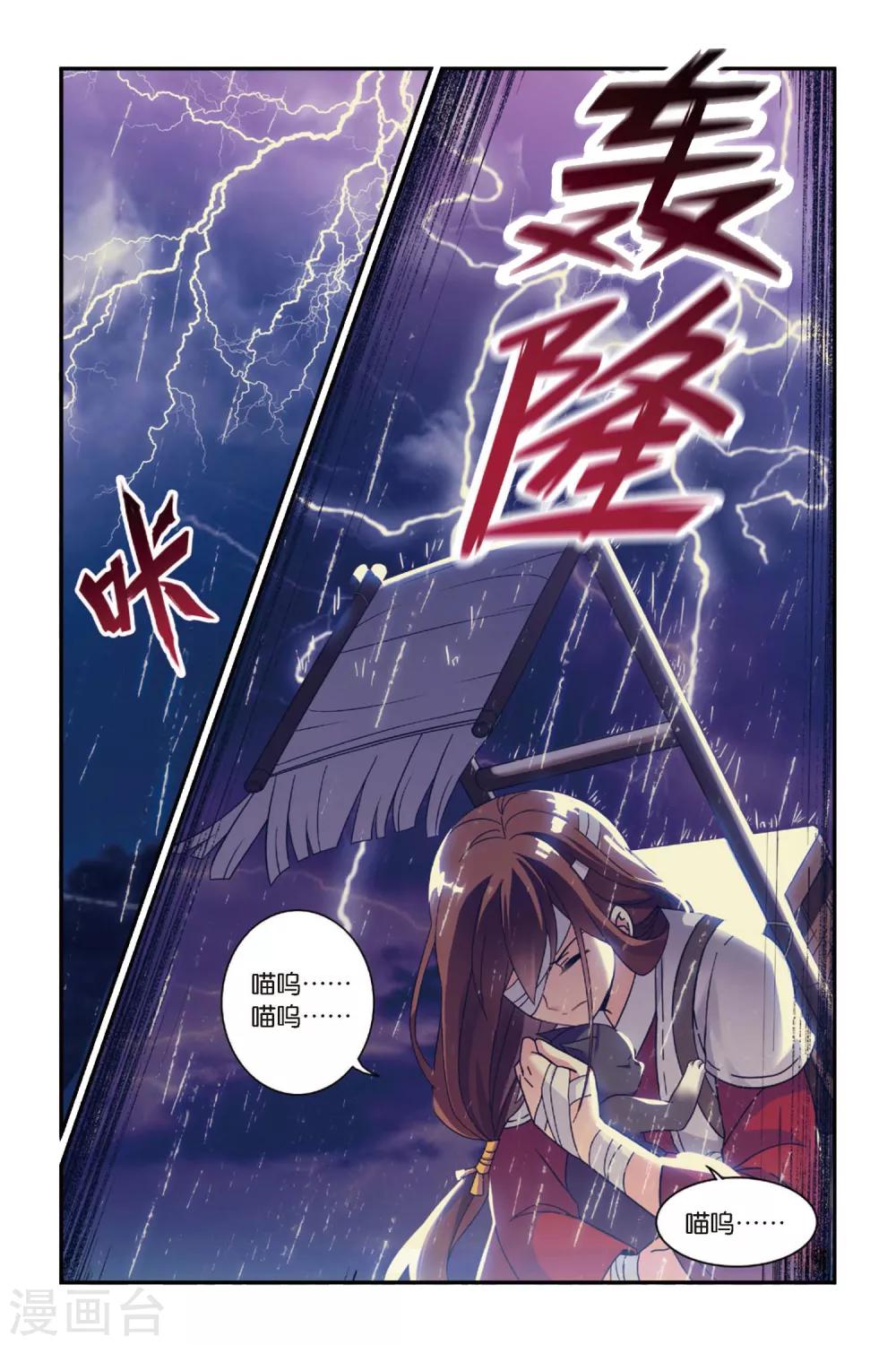 第11话 穿越者（一）1