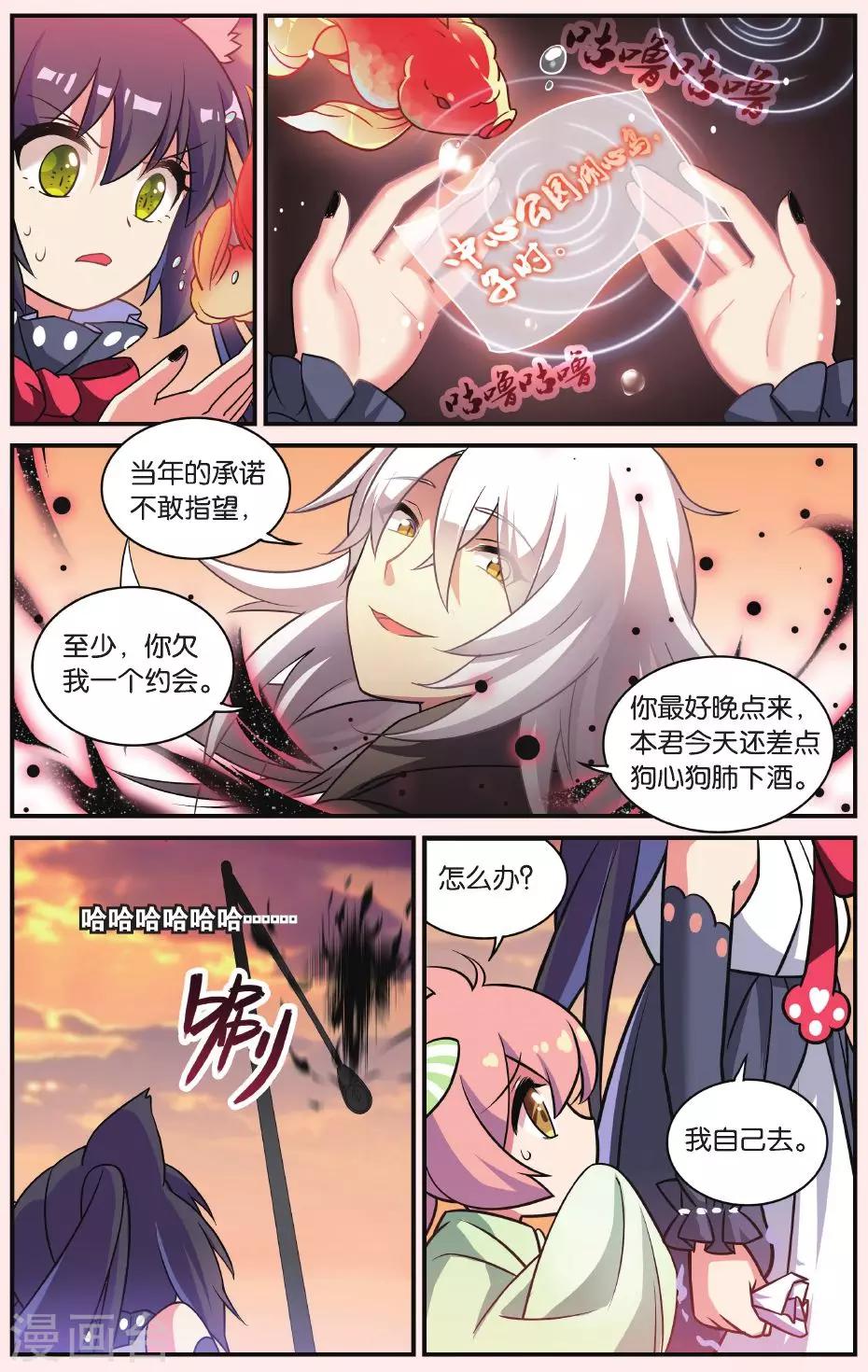 第24话 凋零的曼陀罗（一）4