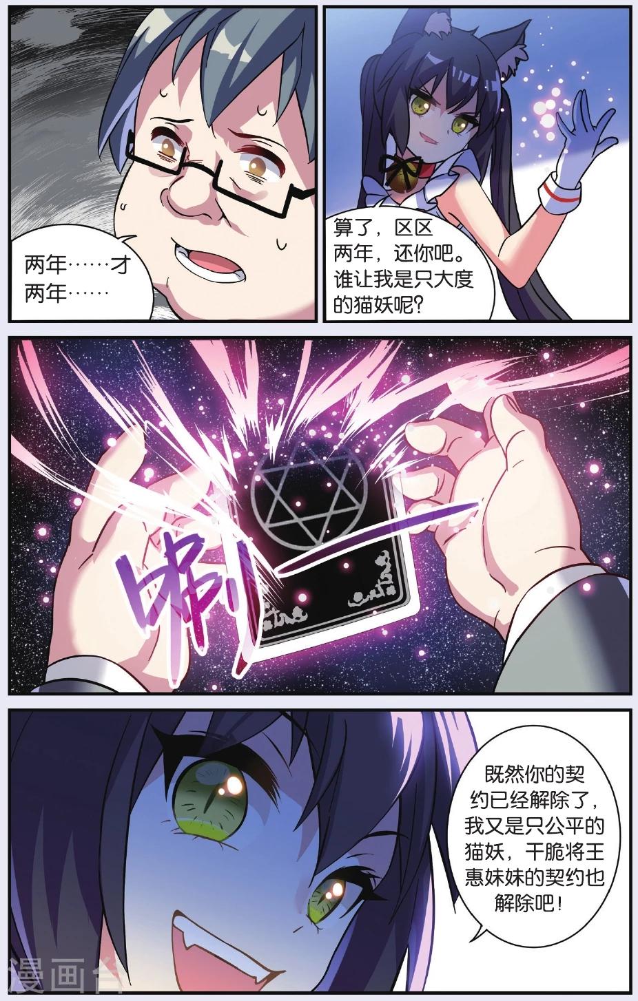 第04话 抉择(下)16