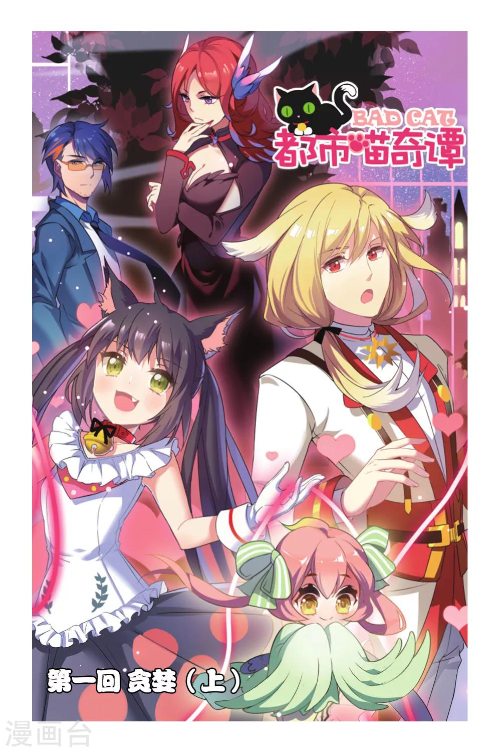 第01话 贪婪 上0