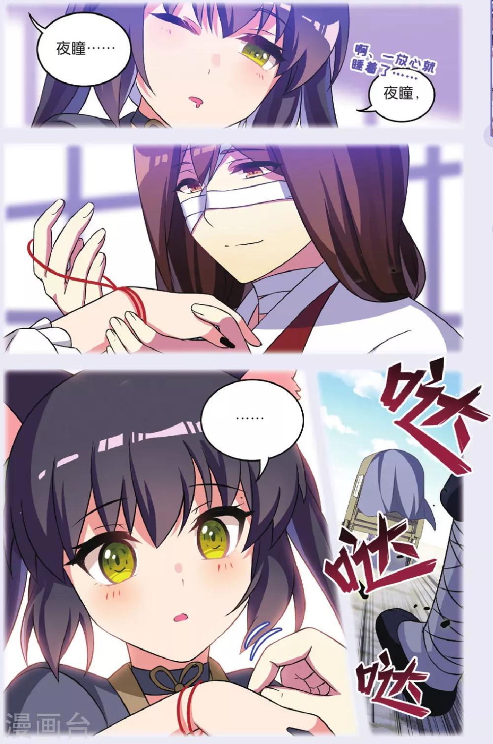 第33话 逆转时光的幸福五12