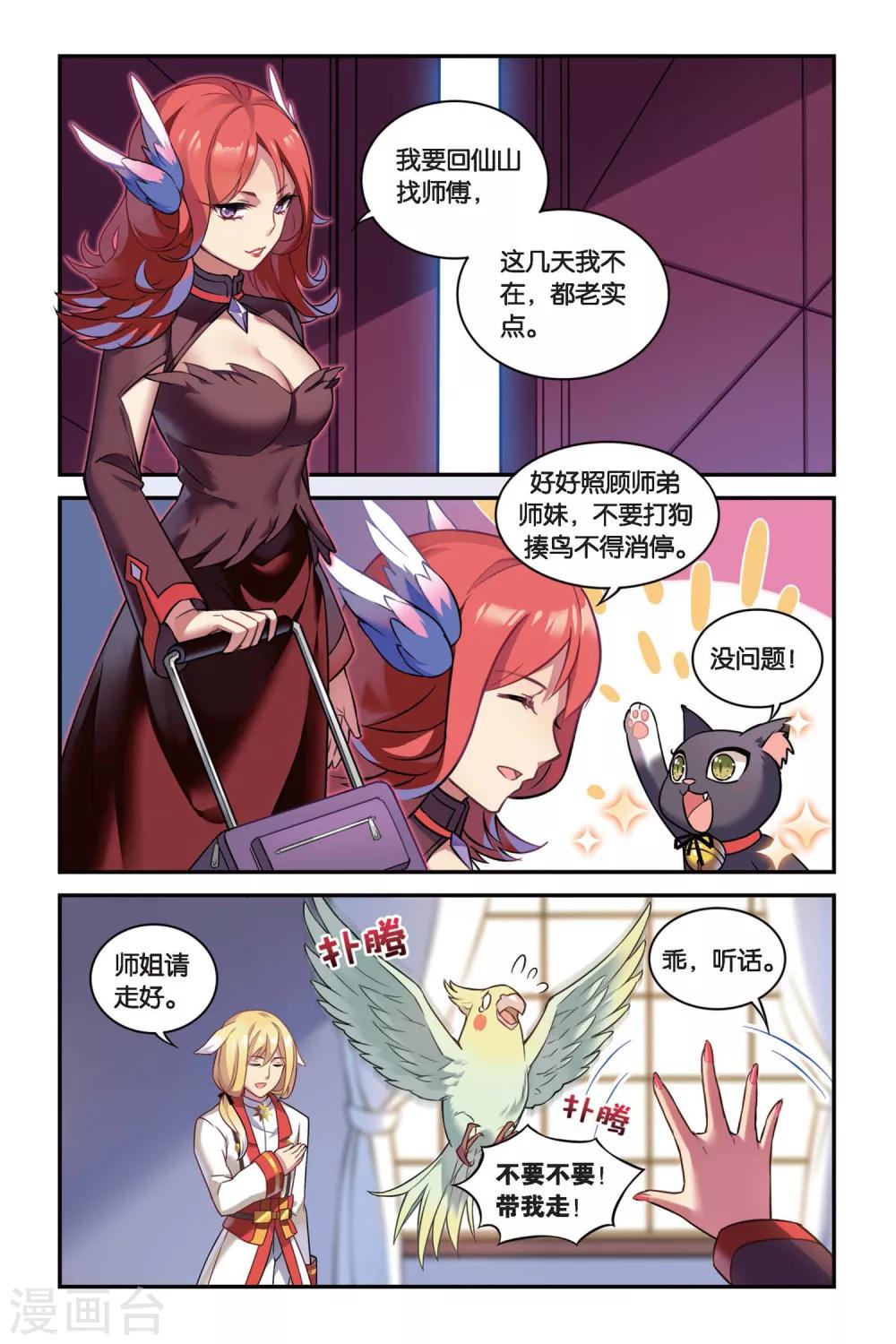 第03话 抉择（上）2