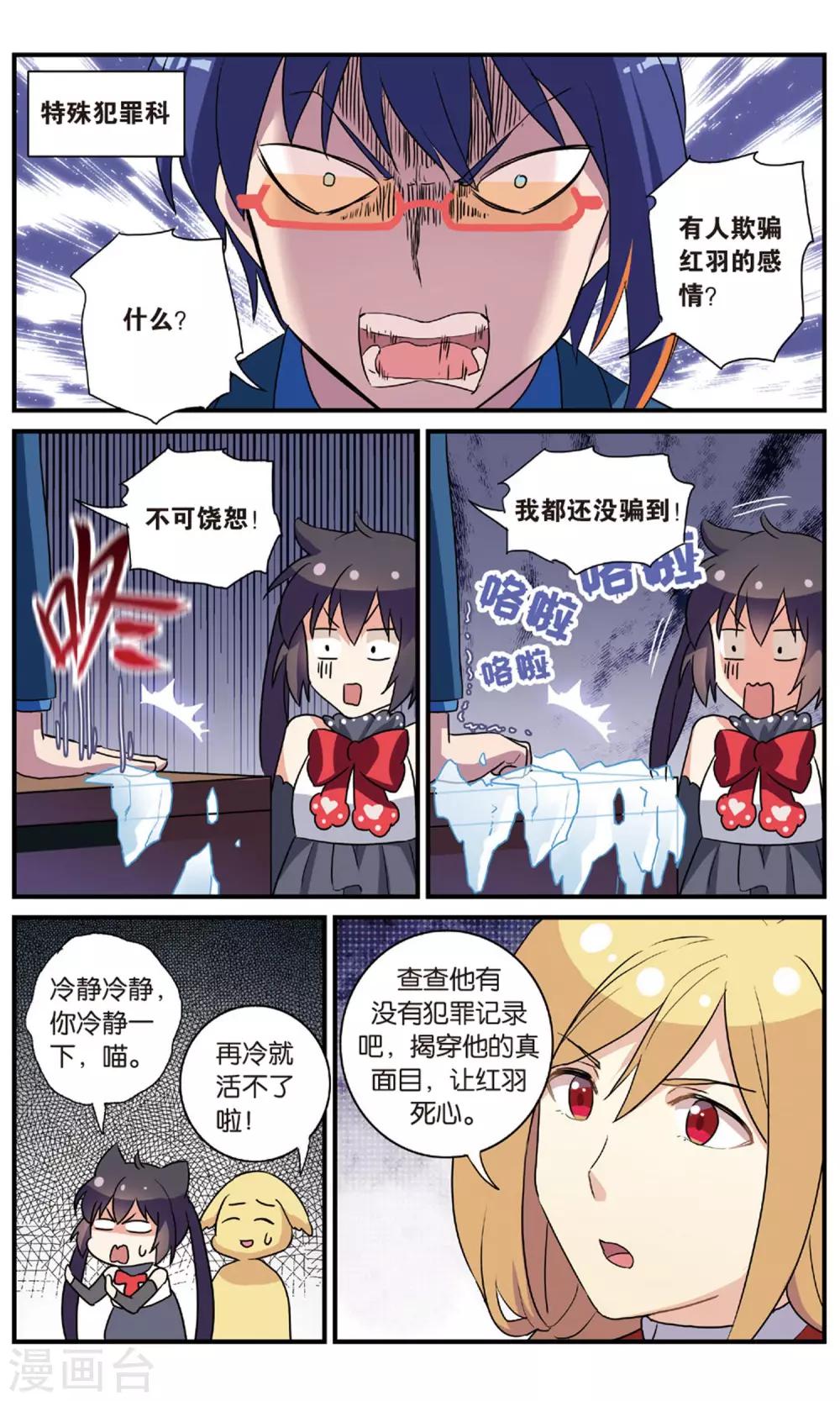 番外：发糖？！20