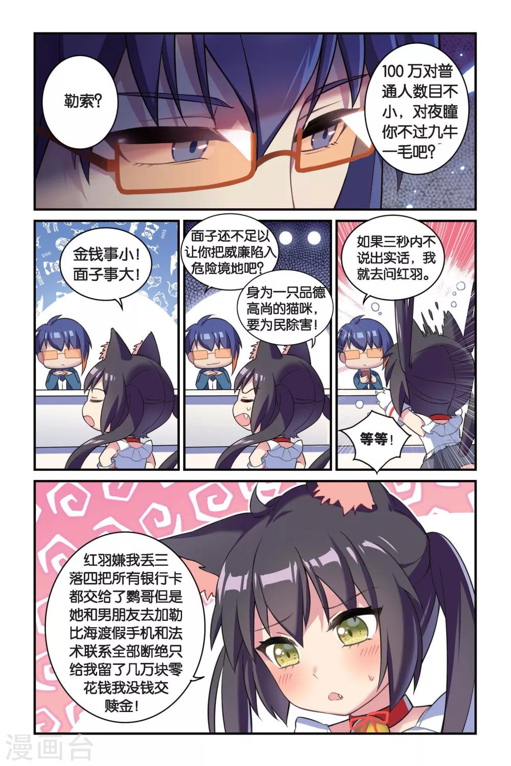 第05话 偷拍风波（上）12