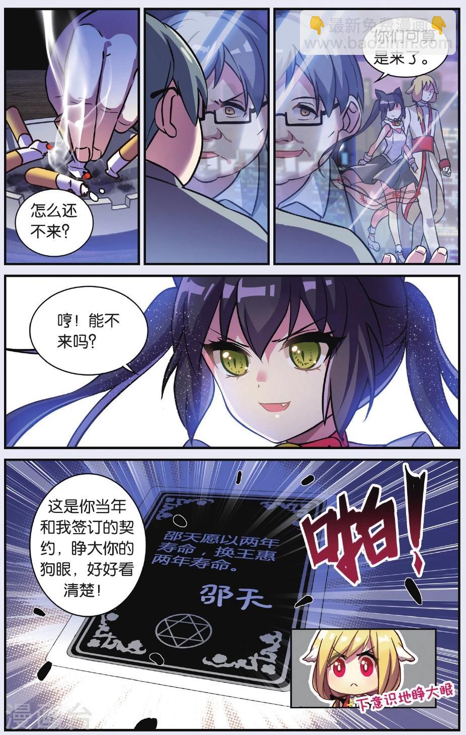 第04话 抉择(下)14