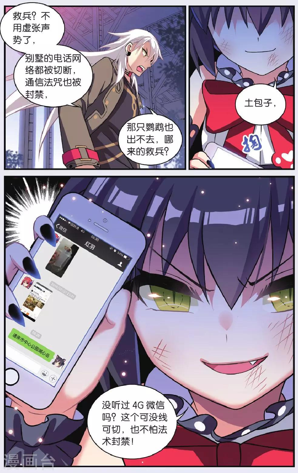第27话 别扭猫和忠犬狗（一）19