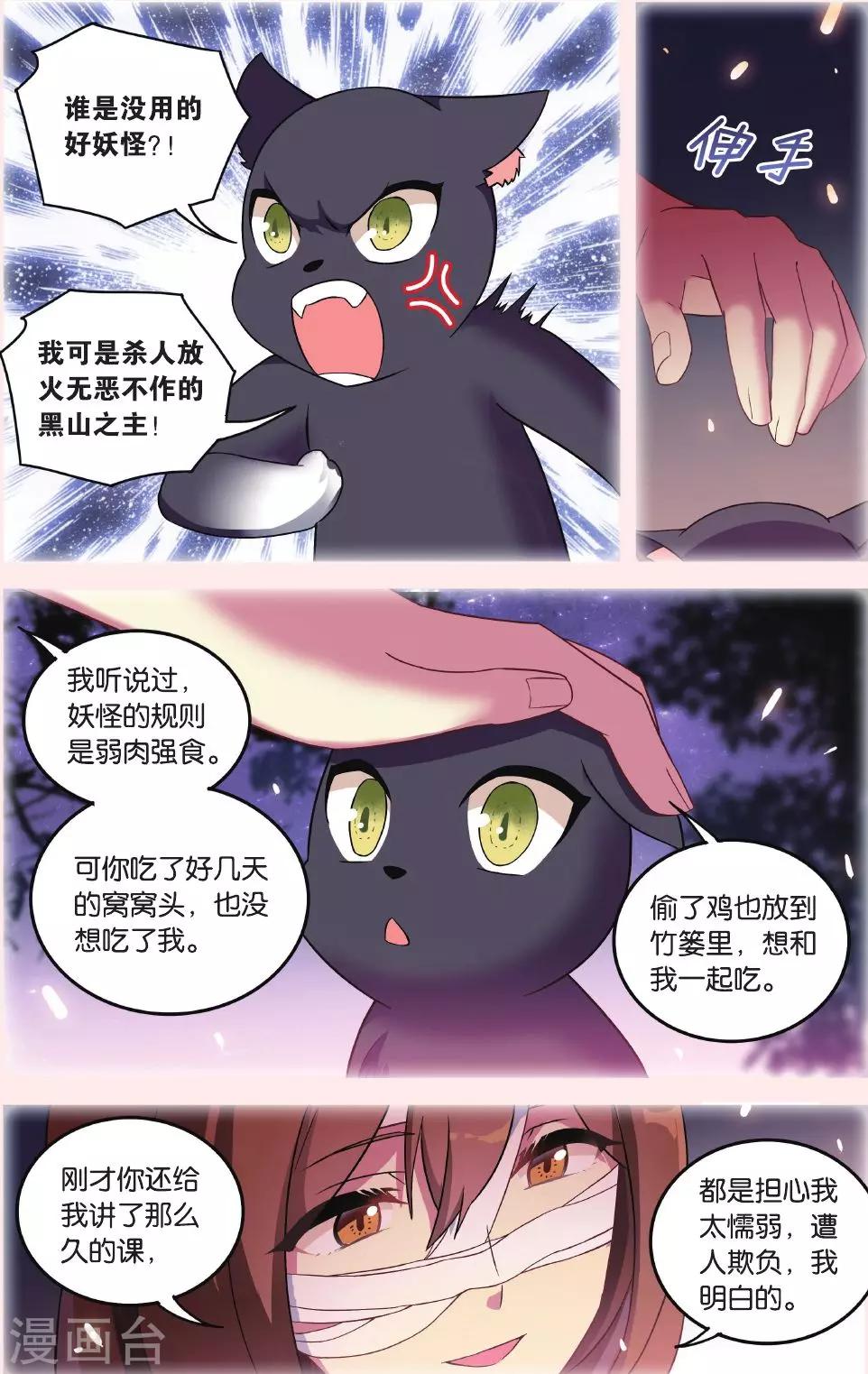 第30话 逆转时光的幸福二14