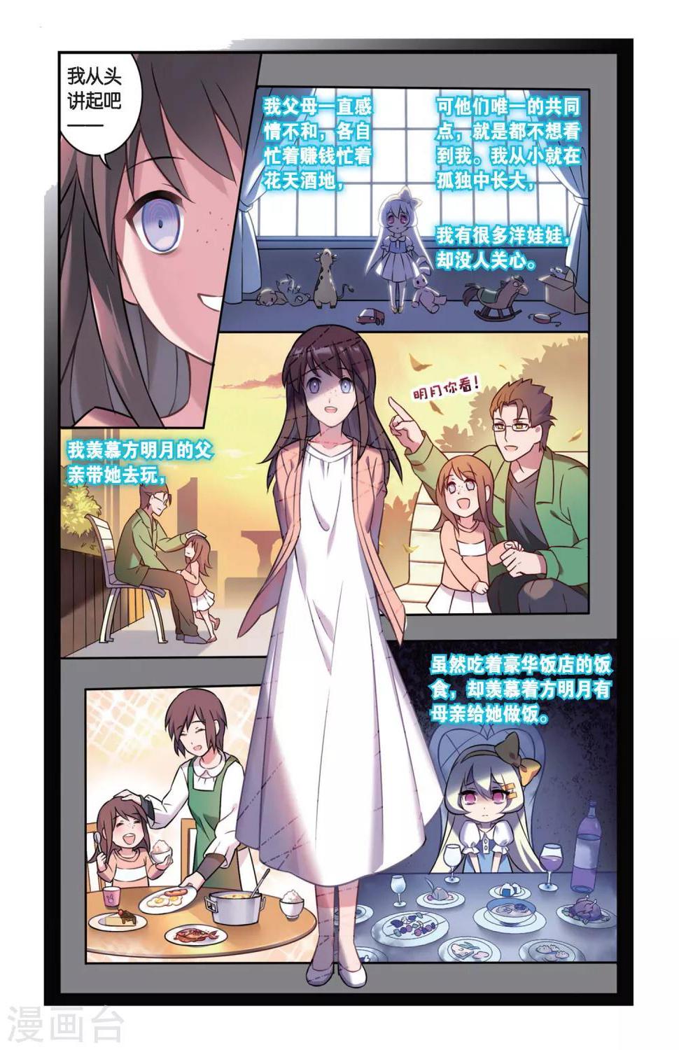第02话 贪婪 下16