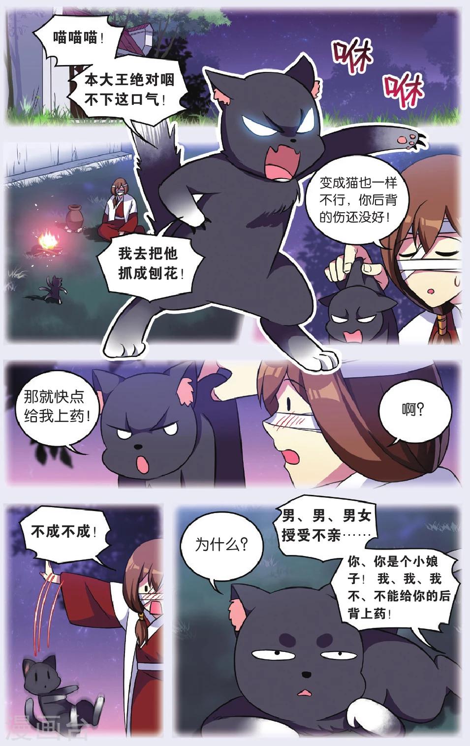 第31话 逆转时光的幸福三10