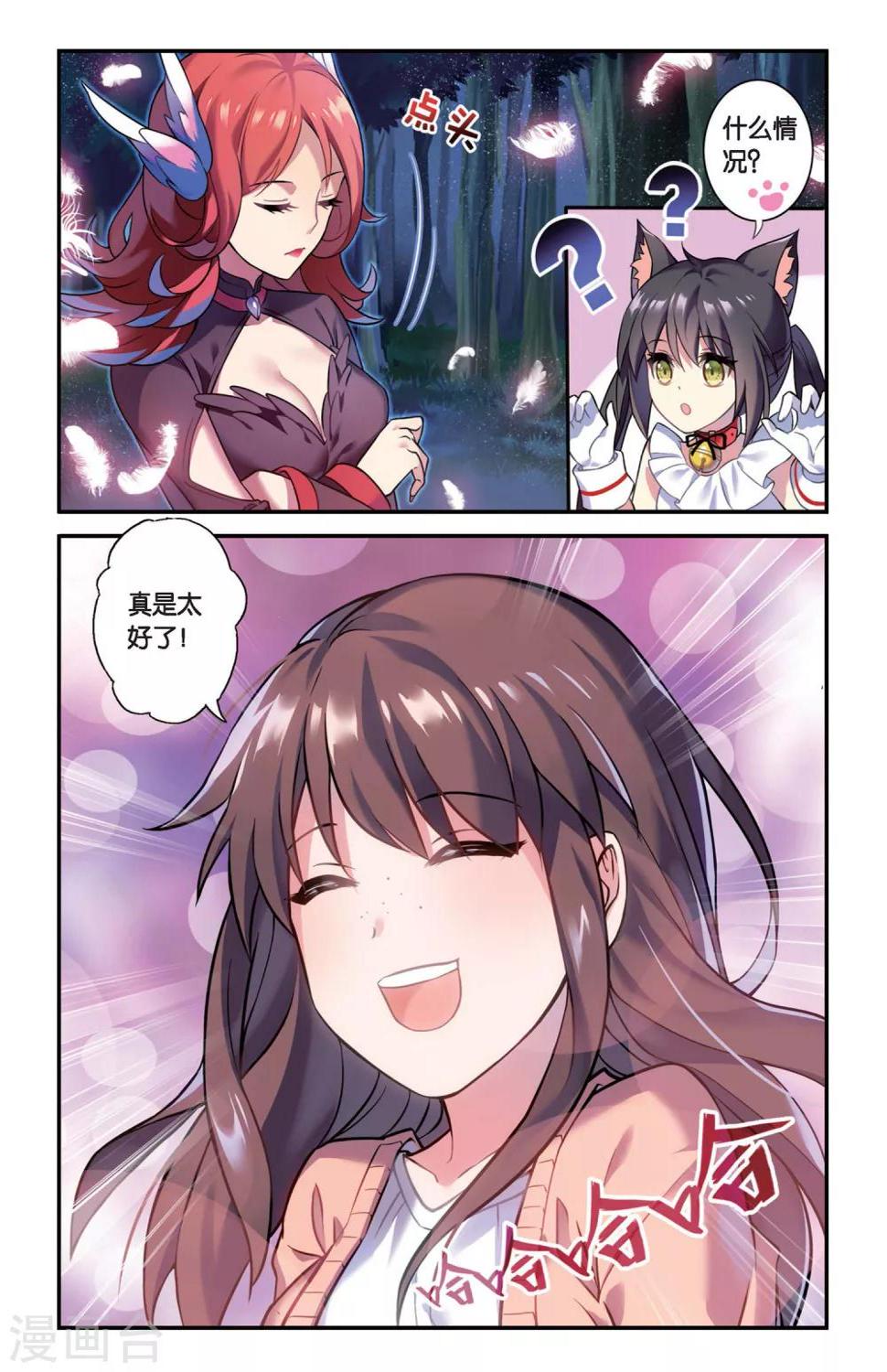 第02话 贪婪 下13