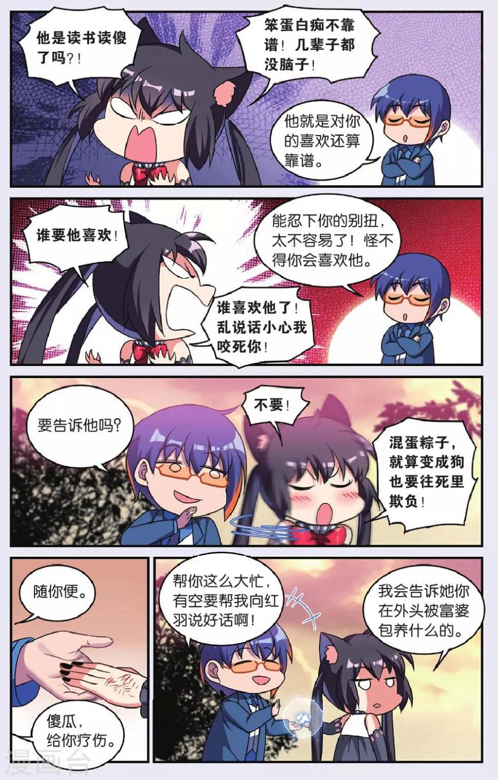 最终话 大结局16