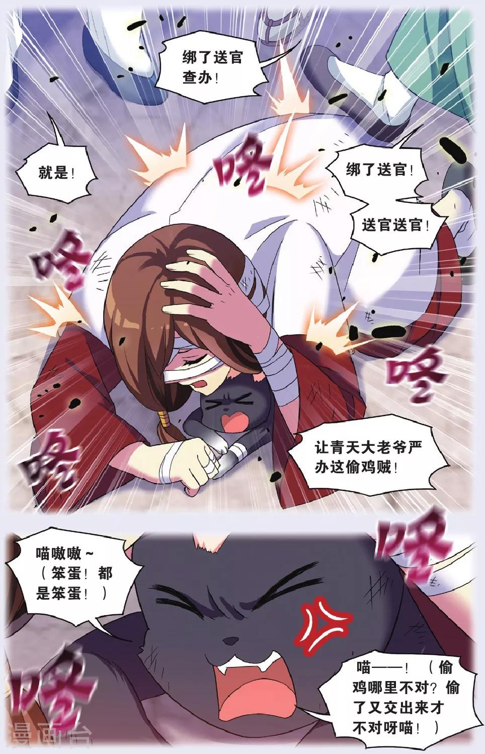 第29话 逆转时光的幸福一6