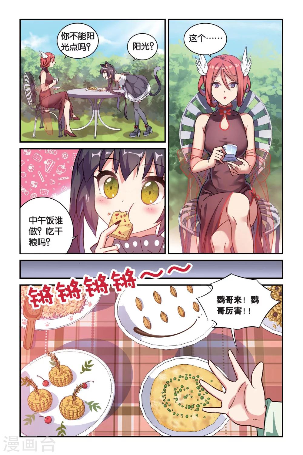 第16话 生日快乐（中）3