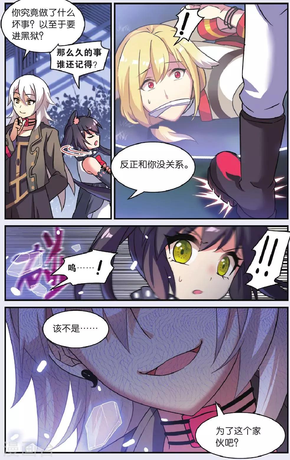 第25话 调零的曼陀罗（二）20