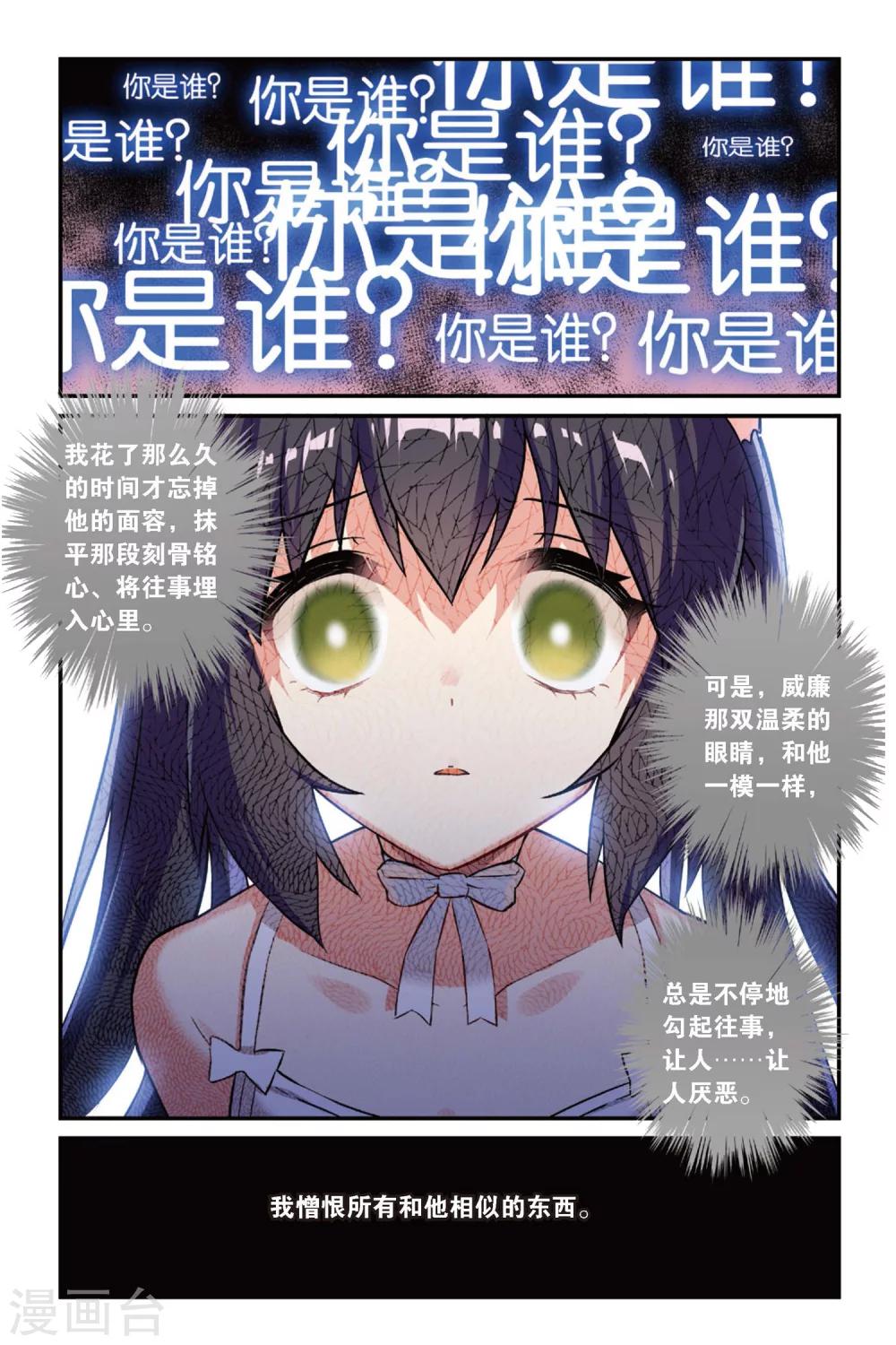 第17话 生日快乐（下）9