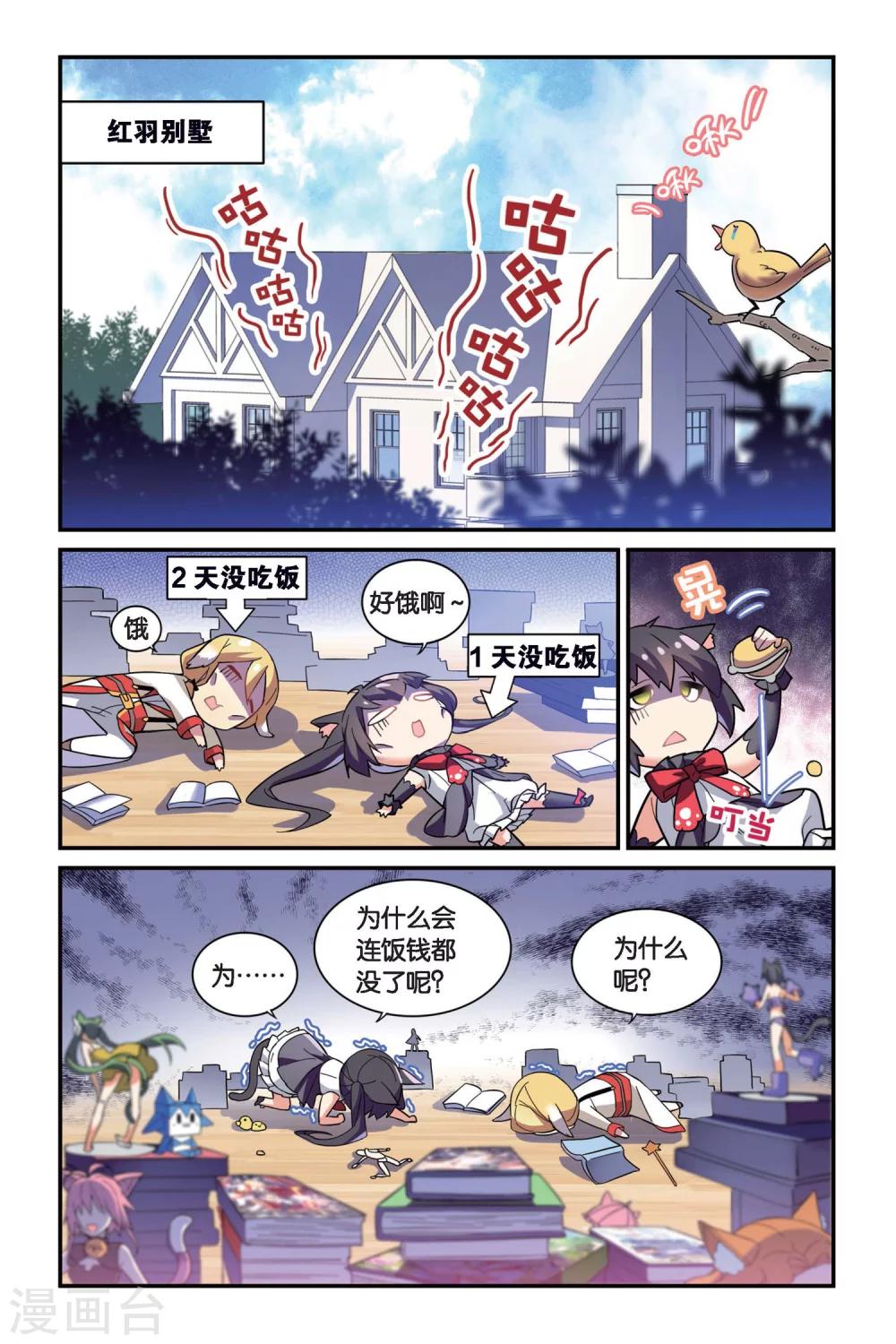 第07话 跨越种族的爱1