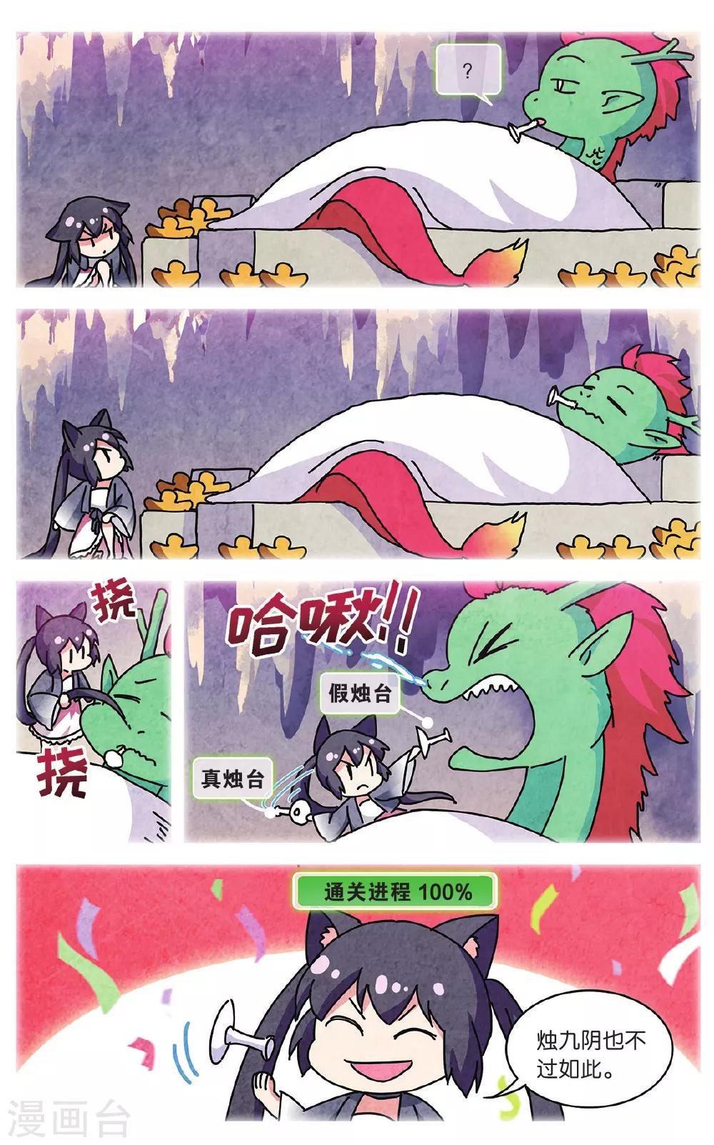 第35话 逆转时光的幸福七11