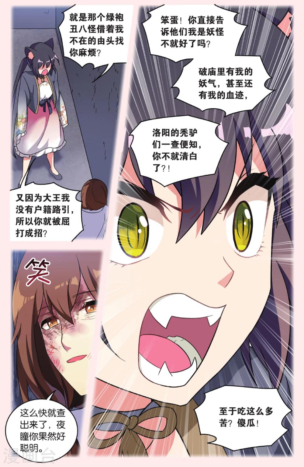 第32话 逆转时光的幸福四10