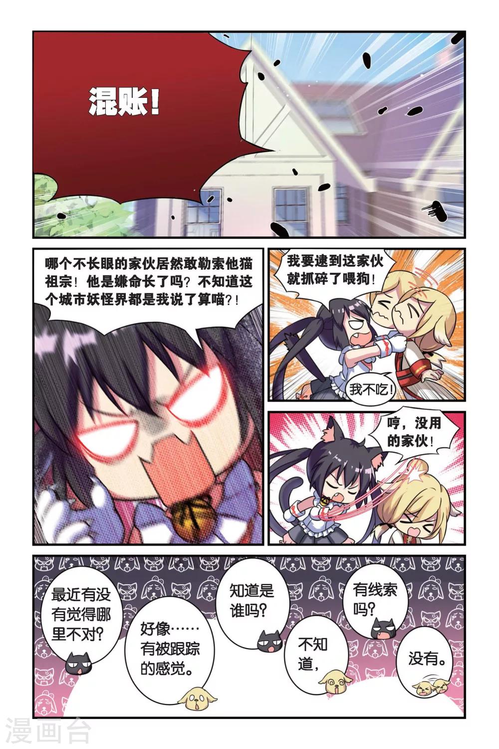 第05话 偷拍风波（上）5