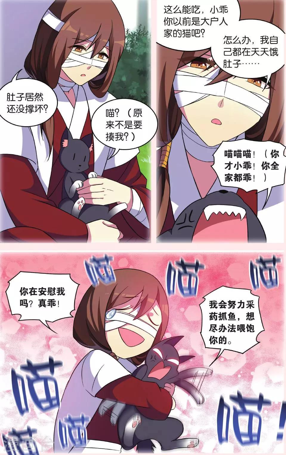 第30话 逆转时光的幸福二3