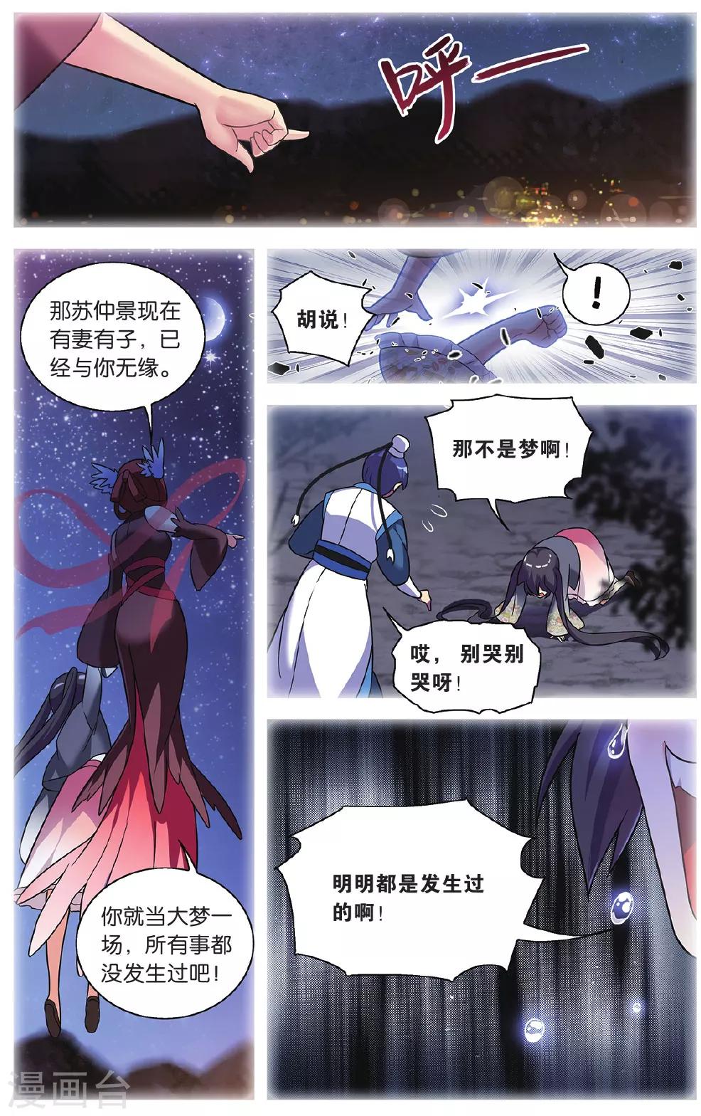 第35话 逆转时光的幸福七21