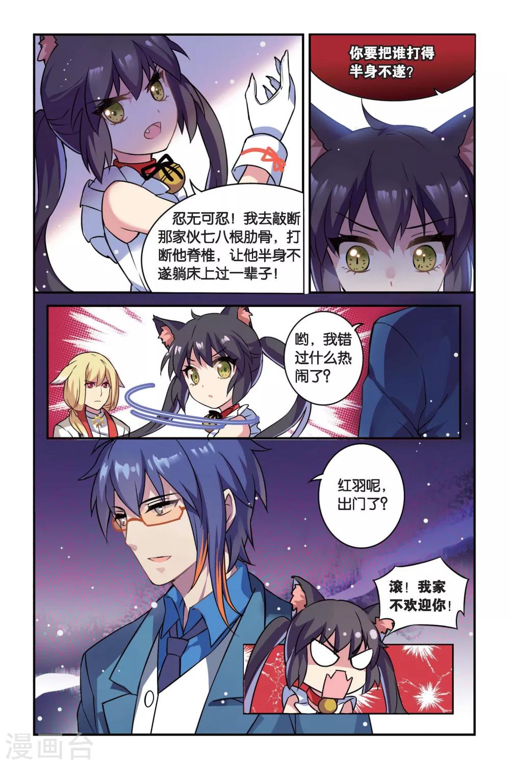 第03话 抉择（上）17