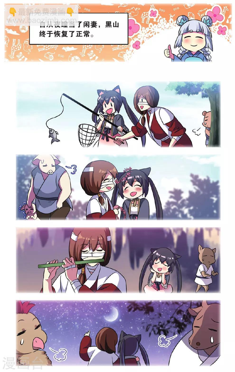 第35话 逆转时光的幸福七3