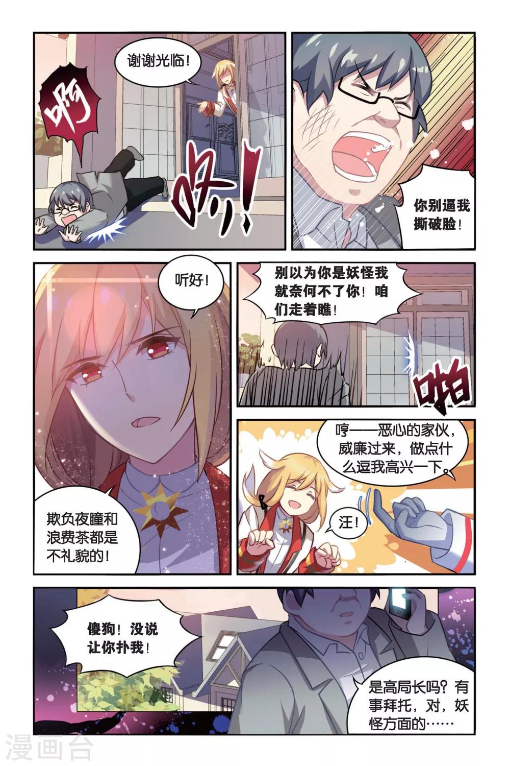 第03话 抉择（上）13