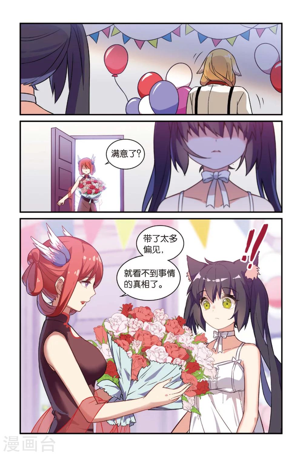 第17话 生日快乐（下）16