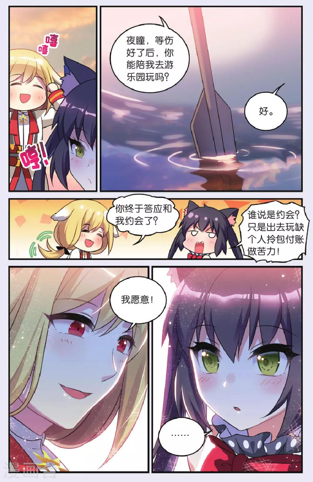 最终话 大结局20