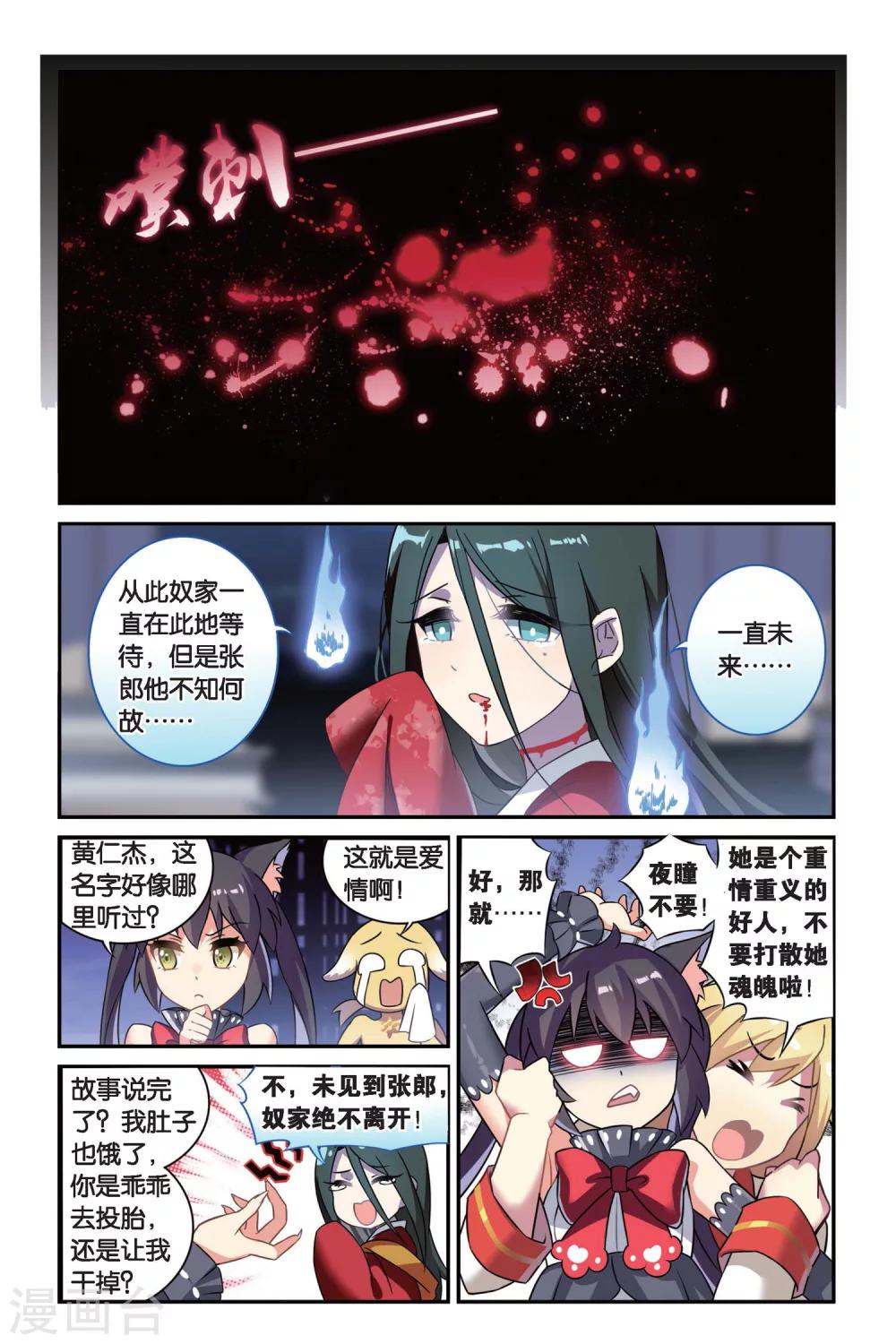 第07话 跨越种族的爱15