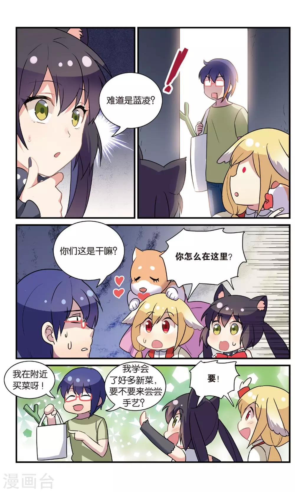 番外：发糖？！11