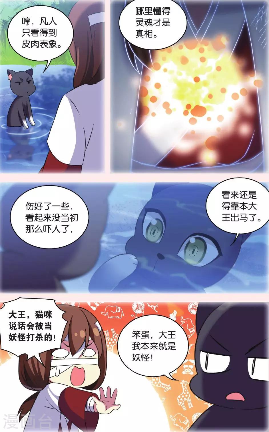 第30话 逆转时光的幸福二20