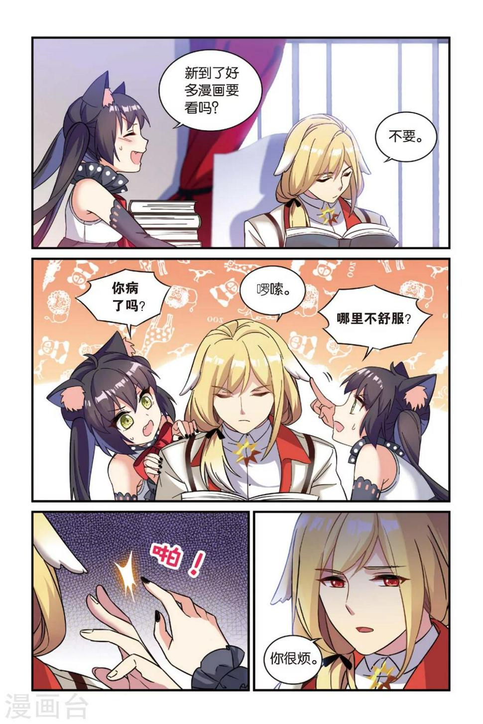 第15话 生日快乐（上）14