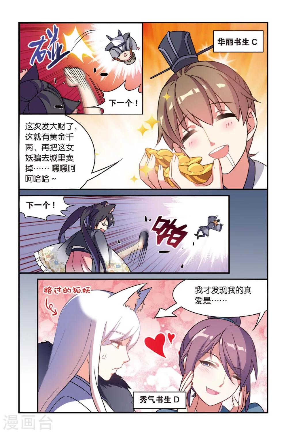 第19话 离家风波（中）5