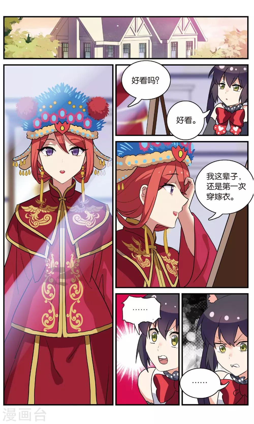 番外：发糖？！24