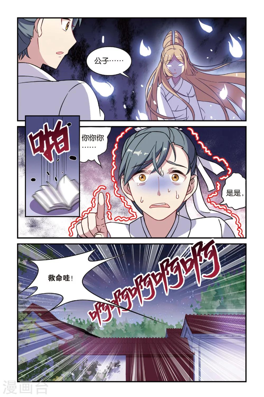 第19话 离家风波（中）3
