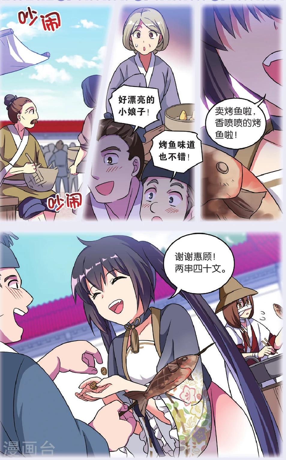 第31话 逆转时光的幸福三1